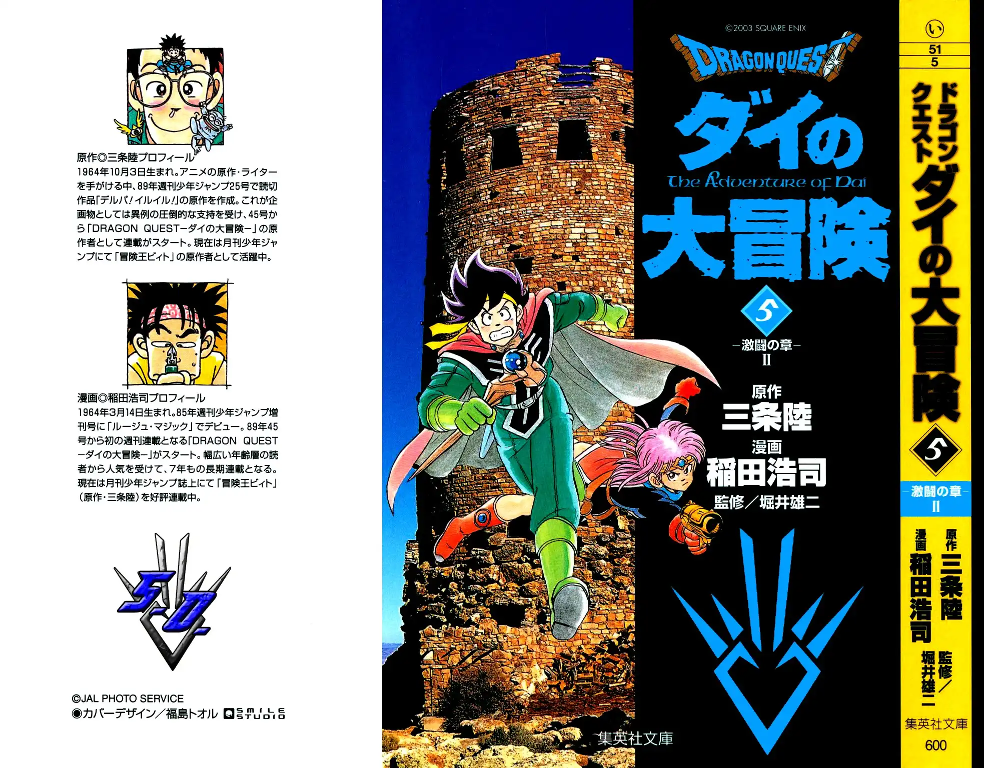 Dragon Quest Dai no Daibouken Chapter 62 1